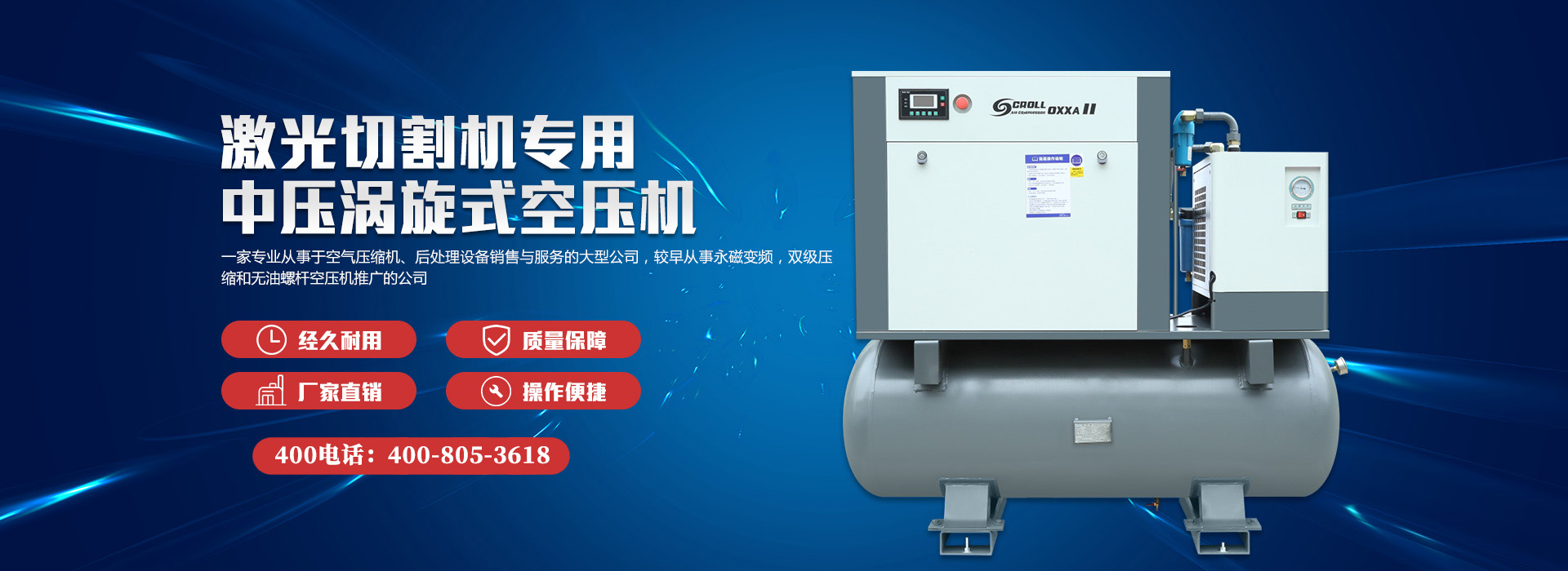 濰坊聚成空氣動(dòng)力機(jī)械有限公司